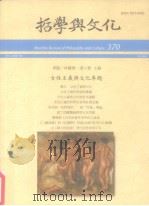 女性主义与文化专题（ PDF版）
