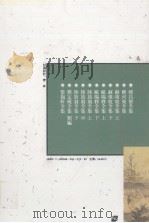 韩昌黎全集 1994 PDF电子版封面 韩愈著