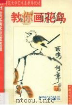 21世纪美术权威教程（1999 PDF版）