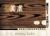 美术  第1册（1979 PDF版）