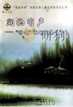 润物有声  情智教研文集  下（ PDF版）