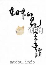 在日本的日记（1980 PDF版）