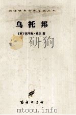 乌托邦（1997 PDF版）