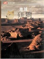 生活自然文库  地球（1976 PDF版）