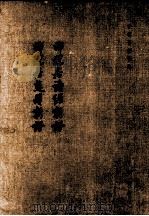 于省吾著作集 PDF电子版封面 于省吾
