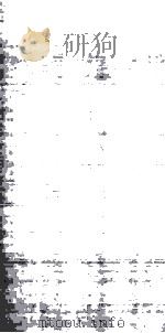 甘宁青史略正编 卷27 PDF电子版封面
