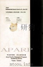 菲华商联总会之兴衰与演变  1954-1998     PDF电子版封面  01459756  张存武，王国璋编 