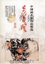 吴昌硕作品（1997 PDF版）