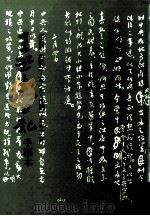 王世杰日记  手稿本  第4册  民国32.01-民国33.12（1990 PDF版）