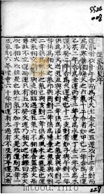 运气易览  卷1（ PDF版）