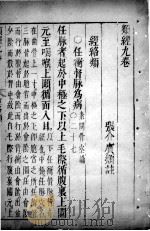 类经  卷9-11（ PDF版）