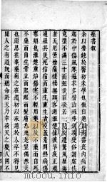 伤寒论条辩或问 PDF电子版封面