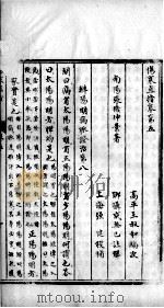 伤寒直指  卷5-7（ PDF版）