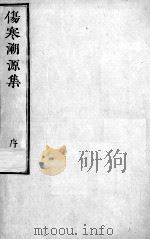 伤寒溯源集（ PDF版）