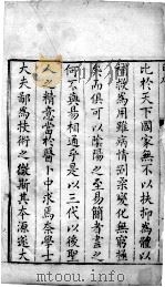 伤寒论本义 PDF电子版封面