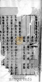 陶节巷伤寒全生集 卷1 PDF电子版封面