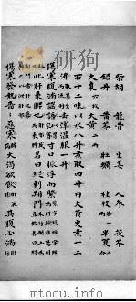 伤寒原文读本  下     PDF电子版封面     