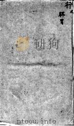 袖珍方  行2（ PDF版）