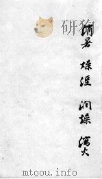 成方切用  第4种（ PDF版）