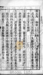经验广集  卷1  终（ PDF版）