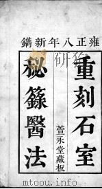 本草图谱  2  卷1     PDF电子版封面     