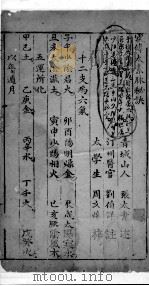 家传太素脉秘诀 PDF电子版封面 明张太素撰清刘伯祥