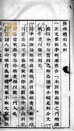 医灯续焰 PDF电子版封面