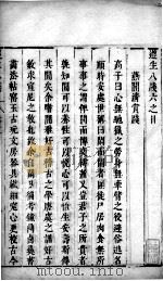 遵生八笺  10（ PDF版）