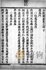 玉机微义  卷40（ PDF版）