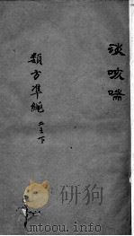 杂病证治类方  2  下（ PDF版）