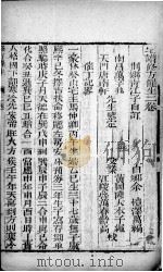 青江修方案证 卷2 PDF电子版封面