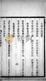 痘疹一贯  卷3     PDF电子版封面     