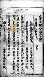 痘疹世医心法  2  卷5（ PDF版）