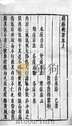 疠疡机要（ PDF版）
