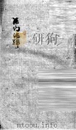 医门法律  4（ PDF版）