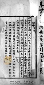 续名医类案  卷33（ PDF版）