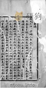 续名医类案  卷32（ PDF版）