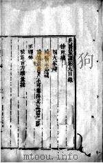 吴医汇讲  2  卷9（ PDF版）