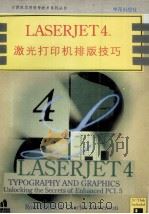 LaserJet 4激光打印机排版技巧 1994 PDF电子版封面 7507708764 Ross Smith,Charles Stevenson著;
