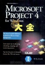 Project 4.0 for Windows大全   1994  PDF电子版封面  7507707601  TimPyron著；廖塞垒，顾力平，陈魁等译 