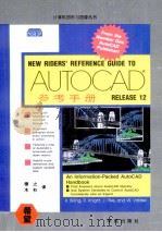 AutoCAD 12参考手册 1994 PDF电子版封面 7507708845 Robert Knight,William Valaski著