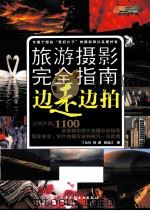 皇天后土集（1999 PDF版）