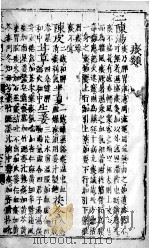 医学入门  14（ PDF版）