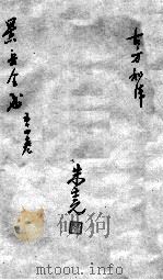 景岳全书  卷54（ PDF版）
