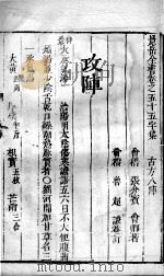 景岳全书  2  卷55-56（ PDF版）
