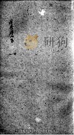 六醴斋医书  卷12-14（ PDF版）
