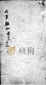 东垣十书  卷12-13（ PDF版）