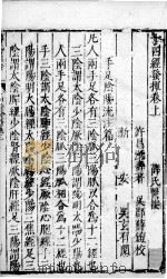 薛氏医案  2  1（ PDF版）