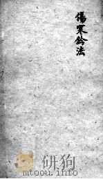 薛氏医案 2 3 PDF电子版封面