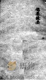 薛氏医案  2  20（ PDF版）